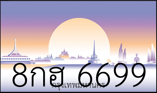 8กฮ 6699